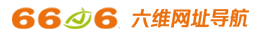 六维网址导航